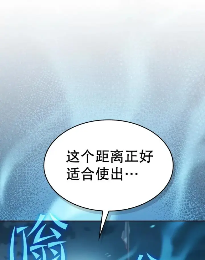 漫画《从地狱归来的圣座》121.祭品第19张图