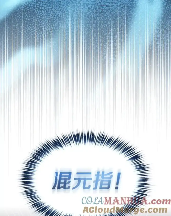 漫画《从地狱归来的圣座》121.祭品第21张图