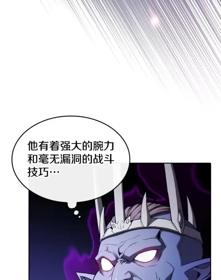 漫画《从地狱归来的圣座》121.祭品第27张图
