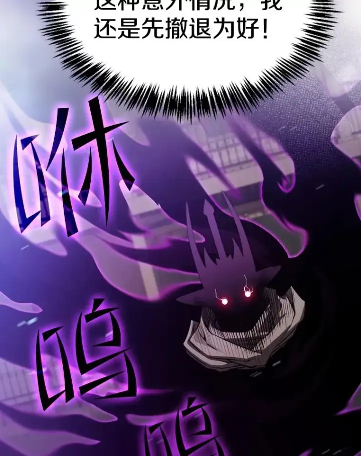 漫画《从地狱归来的圣座》121.祭品第30张图