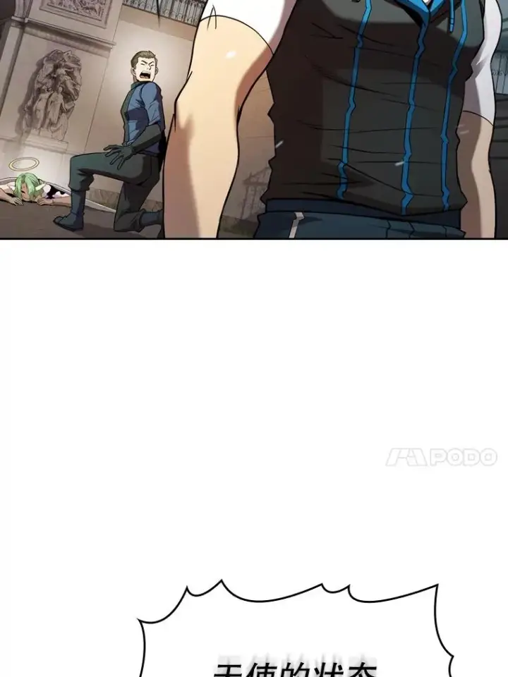 漫画《从地狱归来的圣座》121.祭品第35张图