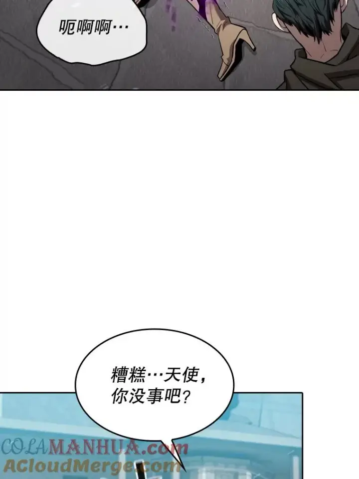 漫画《从地狱归来的圣座》121.祭品第37张图