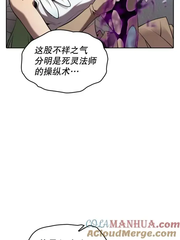 漫画《从地狱归来的圣座》121.祭品第41张图