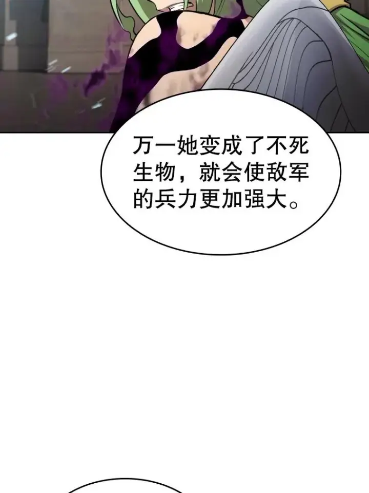 漫画《从地狱归来的圣座》121.祭品第46张图