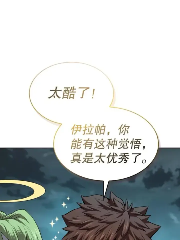 漫画《从地狱归来的圣座》121.祭品第52张图