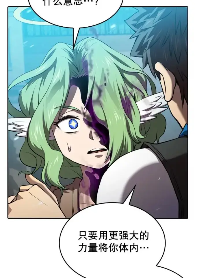 漫画《从地狱归来的圣座》121.祭品第56张图