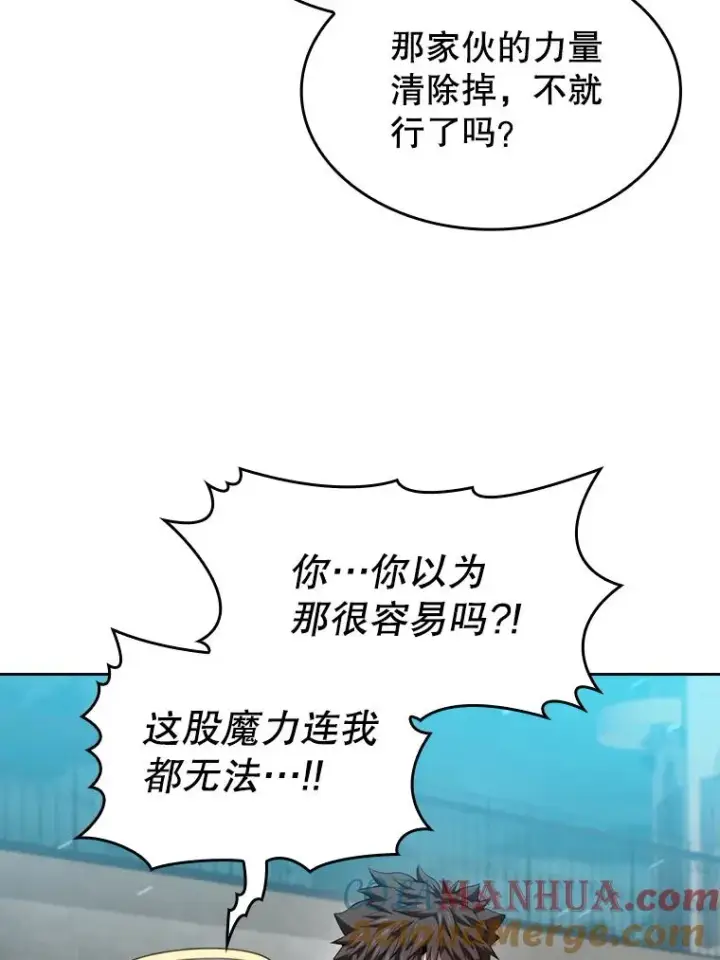 漫画《从地狱归来的圣座》121.祭品第57张图