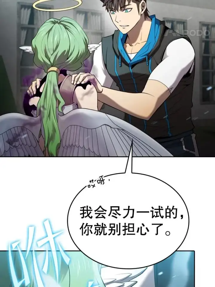 漫画《从地狱归来的圣座》121.祭品第58张图