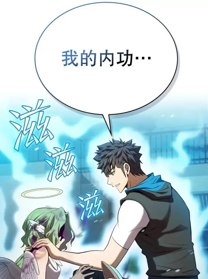 漫画《从地狱归来的圣座》121.祭品第60张图