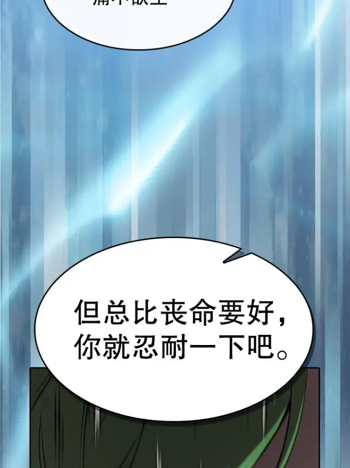 漫画《从地狱归来的圣座》121.祭品第63张图