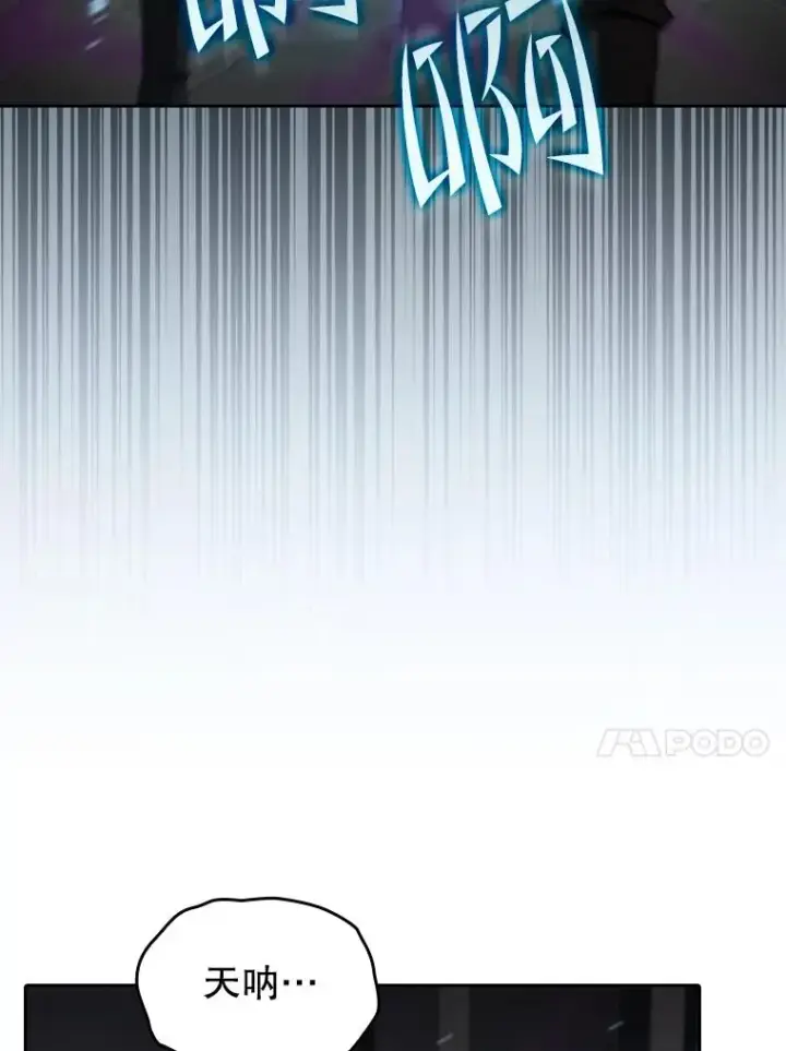 漫画《从地狱归来的圣座》121.祭品第67张图
