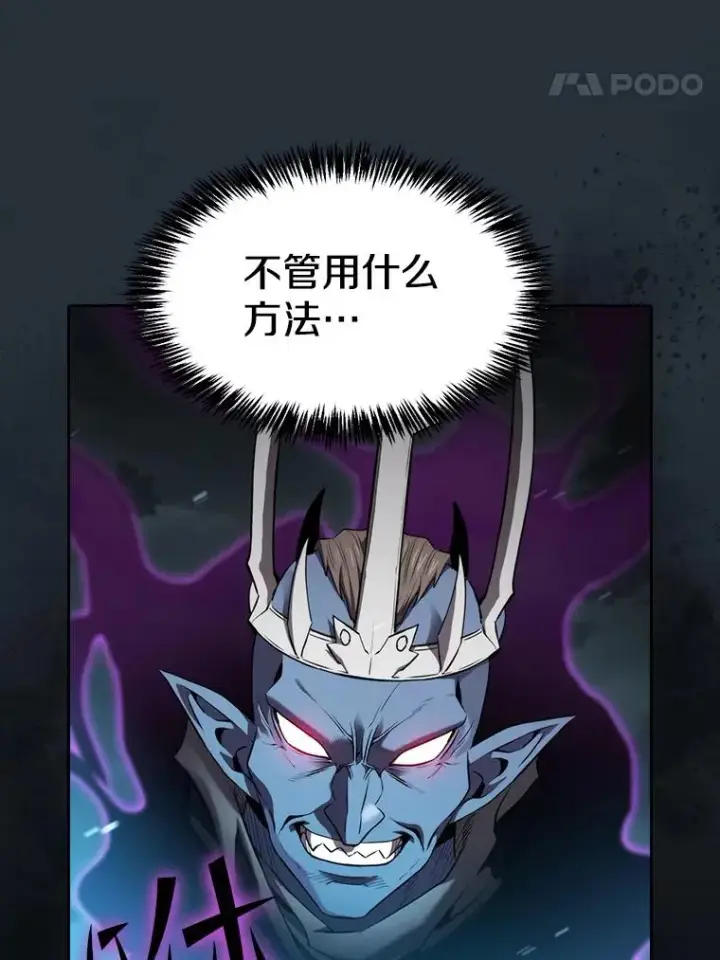 漫画《从地狱归来的圣座》121.祭品第74张图