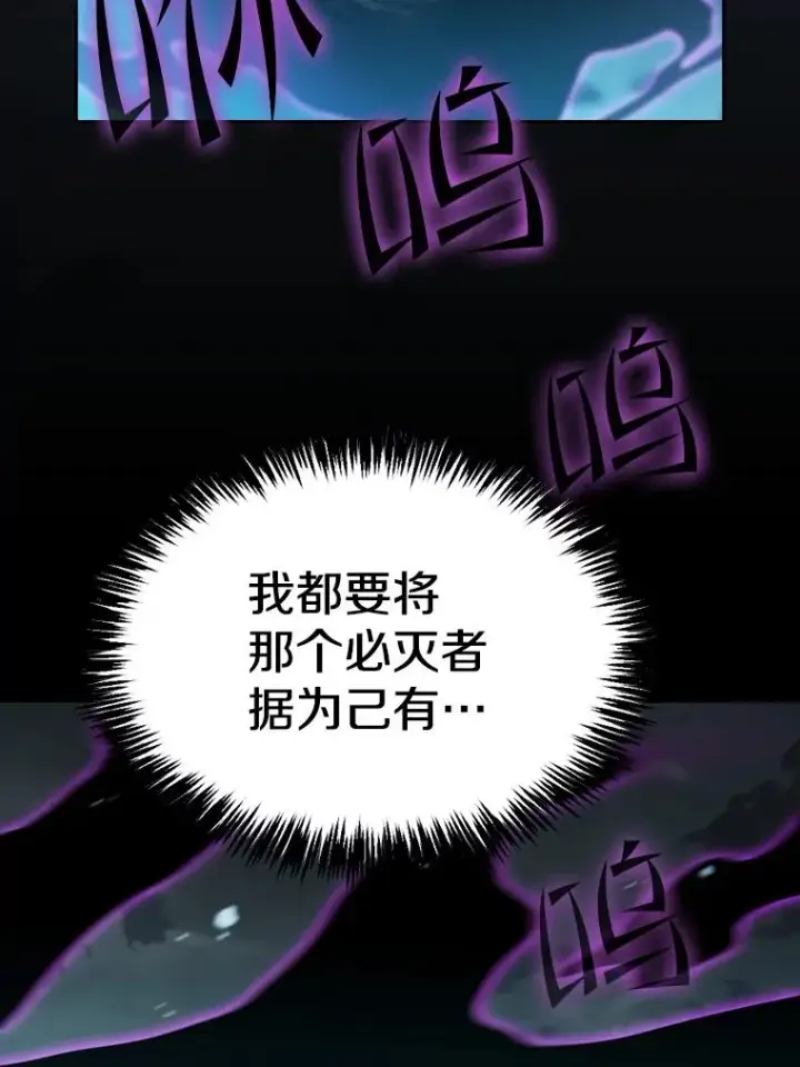 漫画《从地狱归来的圣座》121.祭品第75张图