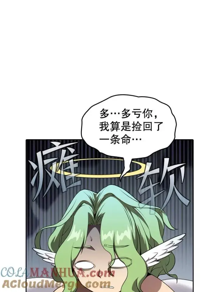 漫画《从地狱归来的圣座》121.祭品第81张图