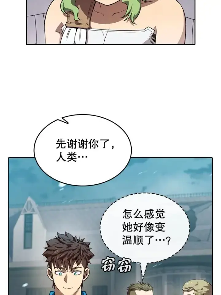漫画《从地狱归来的圣座》121.祭品第82张图