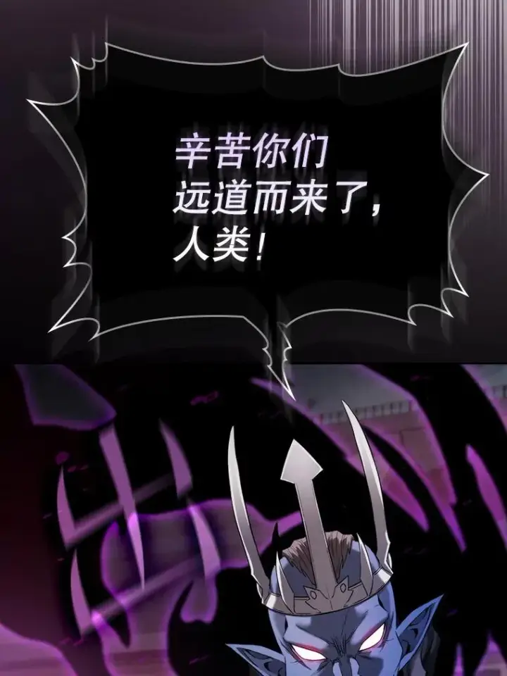 漫画《从地狱归来的圣座》121.祭品第87张图
