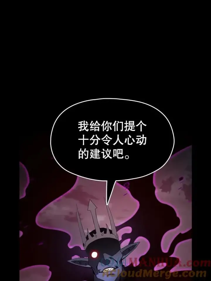 漫画《从地狱归来的圣座》121.祭品第89张图