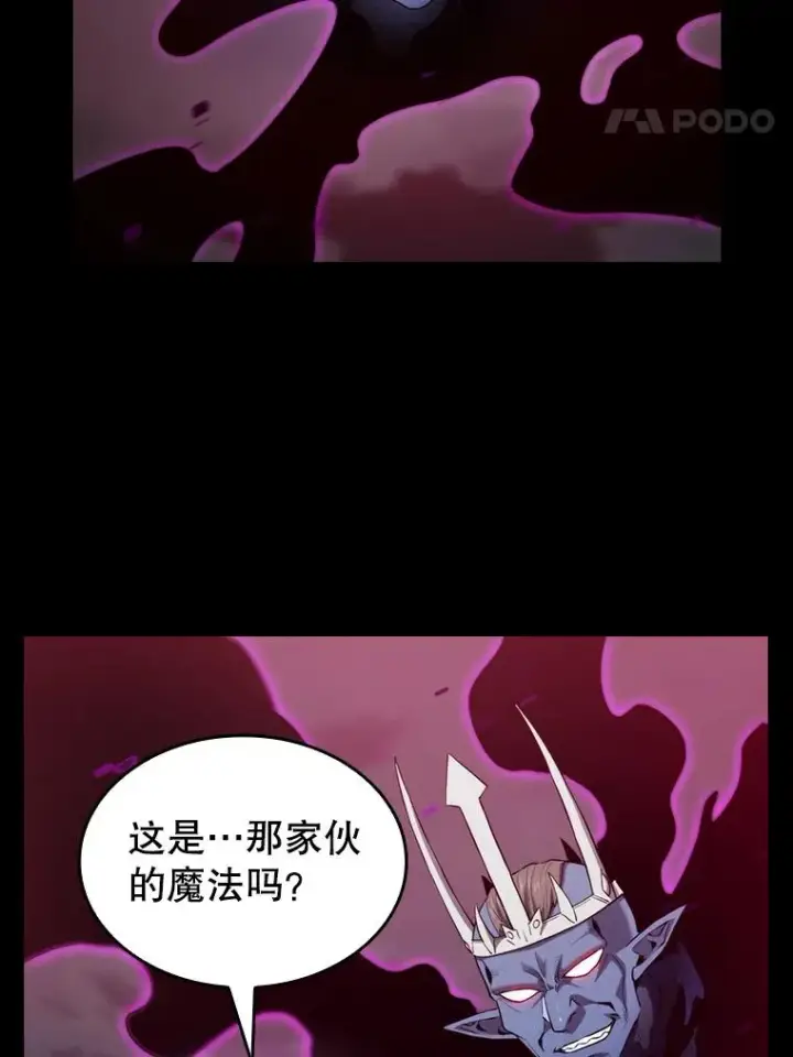 漫画《从地狱归来的圣座》121.祭品第90张图