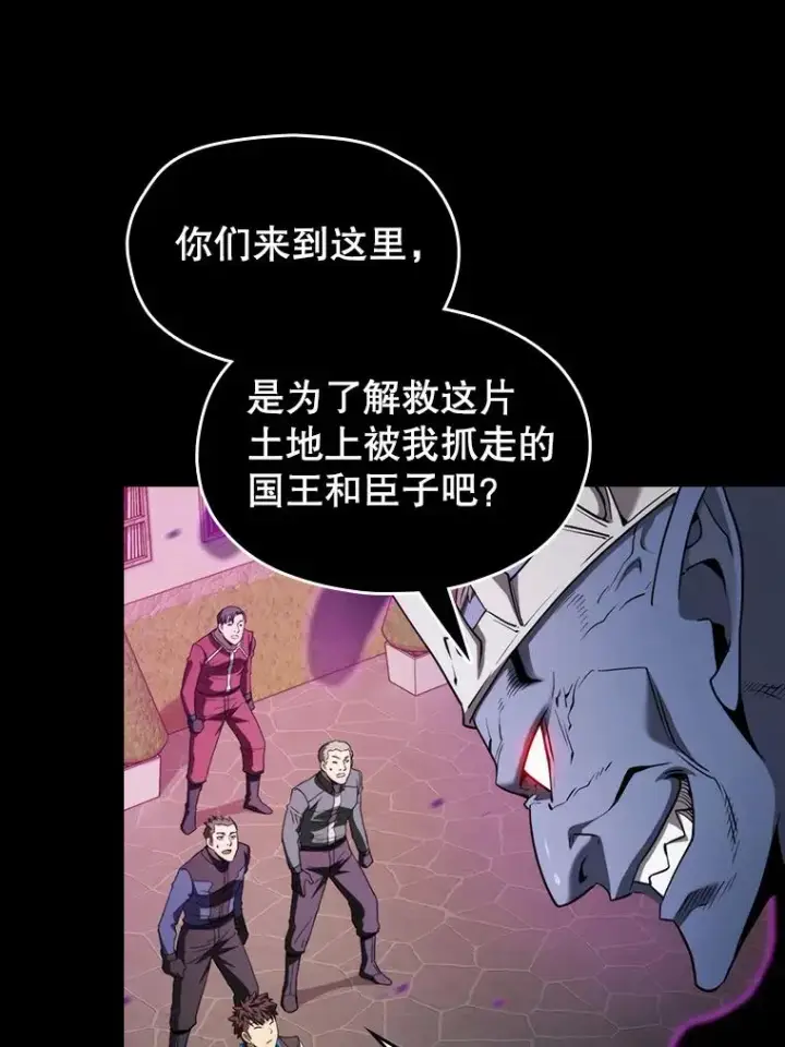 漫画《从地狱归来的圣座》121.祭品第92张图