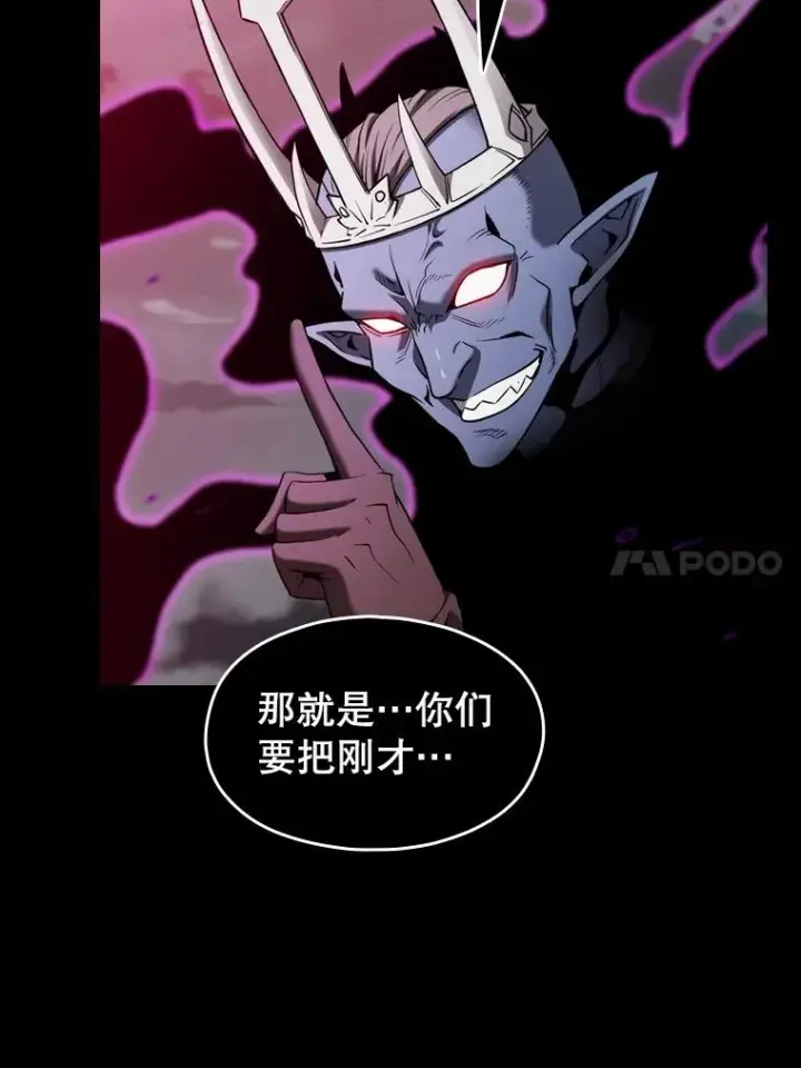 漫画《从地狱归来的圣座》121.祭品第96张图
