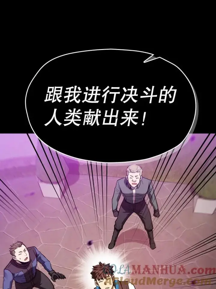 漫画《从地狱归来的圣座》121.祭品第97张图