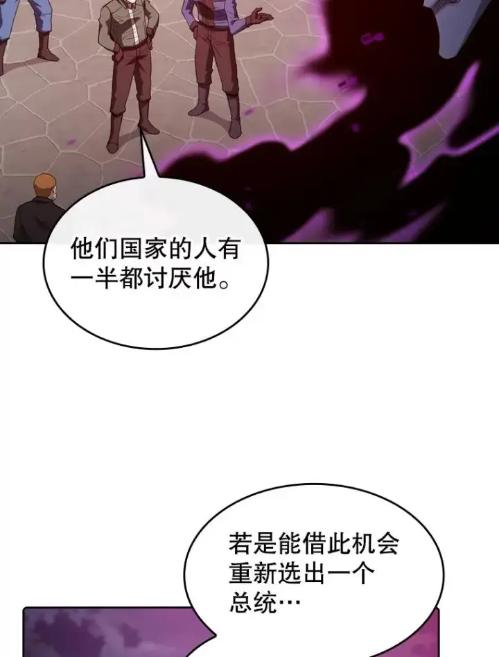 漫画《从地狱归来的圣座》122.“自投罗网”第10张图