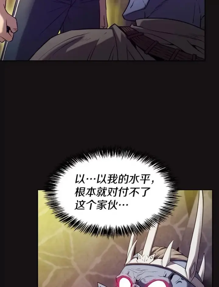 漫画《从地狱归来的圣座》122.“自投罗网”第102张图
