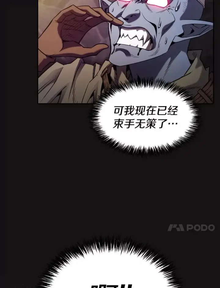 漫画《从地狱归来的圣座》122.“自投罗网”第103张图