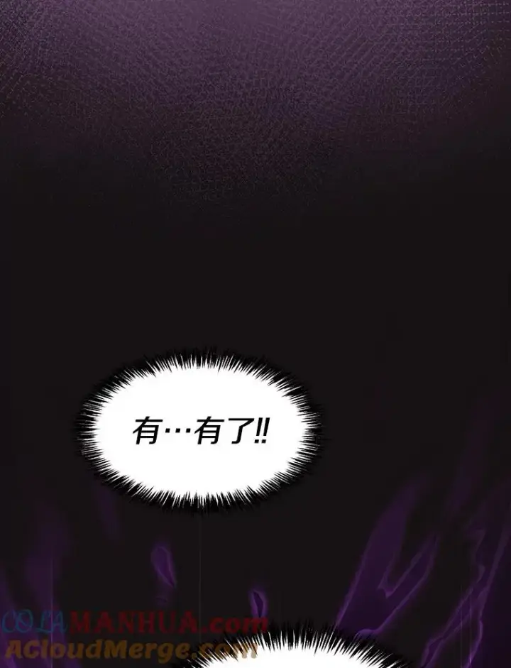 漫画《从地狱归来的圣座》122.“自投罗网”第105张图