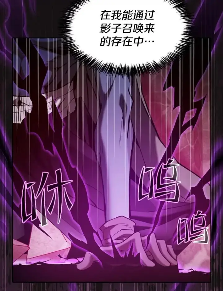 漫画《从地狱归来的圣座》122.“自投罗网”第106张图