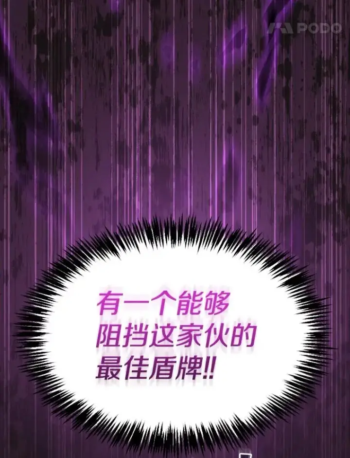 漫画《从地狱归来的圣座》122.“自投罗网”第107张图