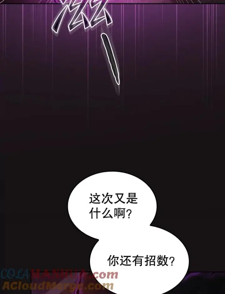 漫画《从地狱归来的圣座》122.“自投罗网”第109张图