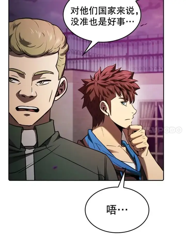 漫画《从地狱归来的圣座》122.“自投罗网”第11张图