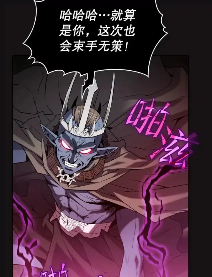 漫画《从地狱归来的圣座》122.“自投罗网”第111张图