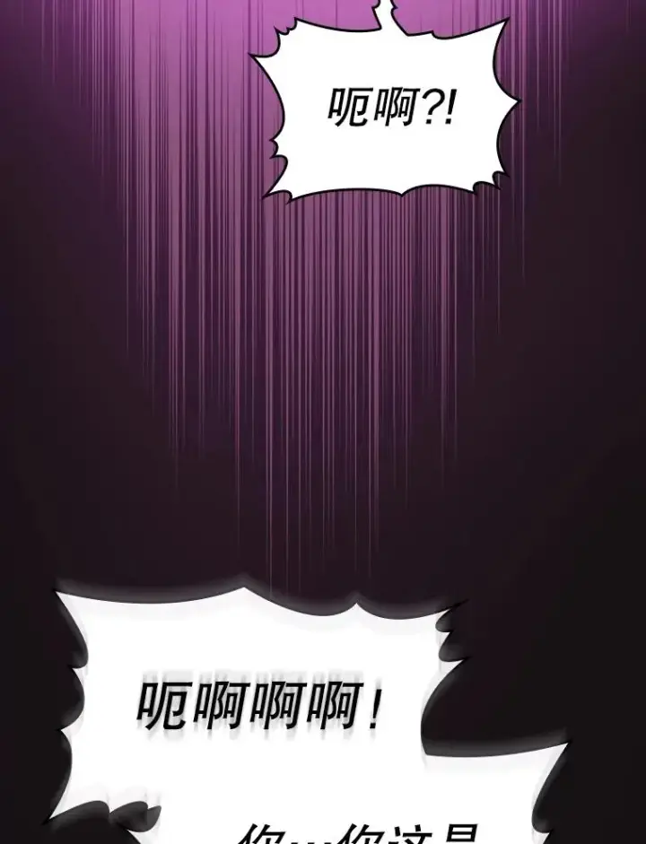 漫画《从地狱归来的圣座》122.“自投罗网”第114张图