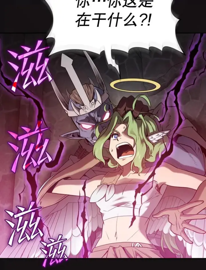 漫画《从地狱归来的圣座》122.“自投罗网”第115张图