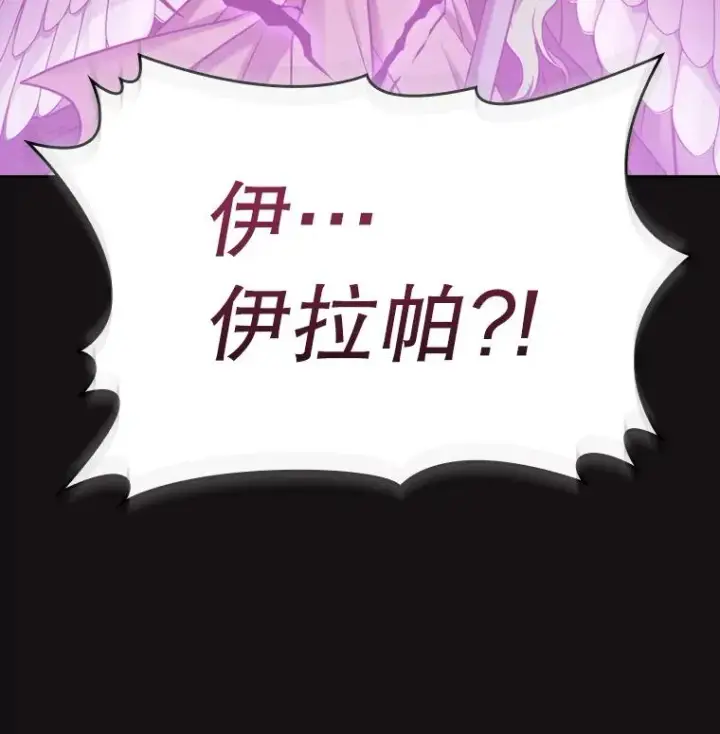 漫画《从地狱归来的圣座》122.“自投罗网”第119张图