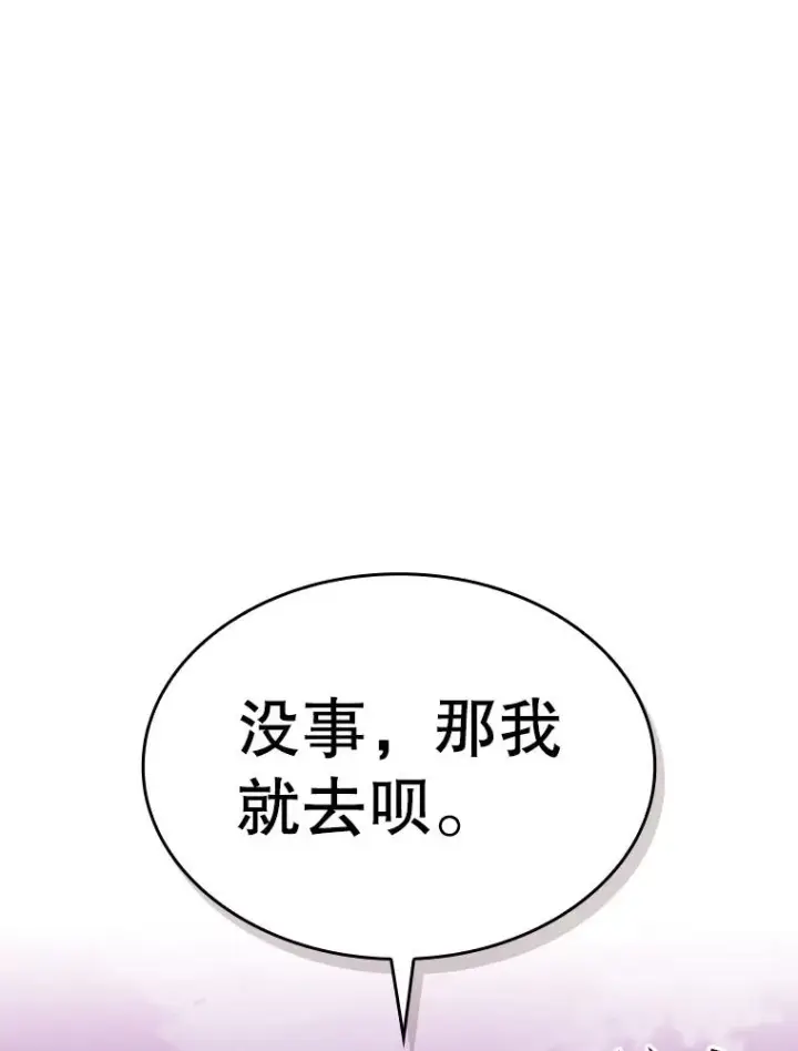 漫画《从地狱归来的圣座》122.“自投罗网”第12张图