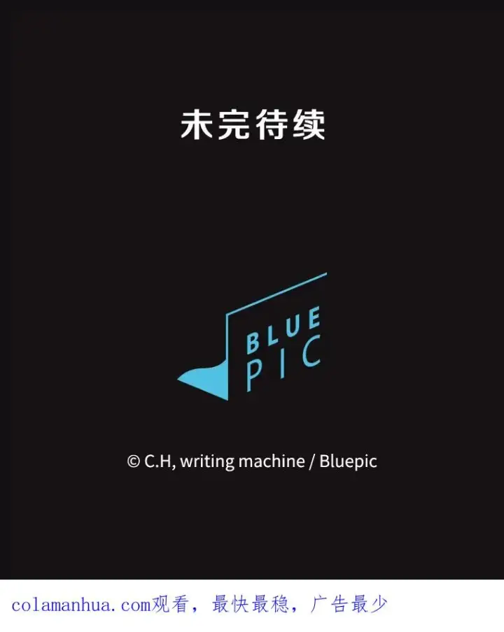 漫画《从地狱归来的圣座》122.“自投罗网”第120张图