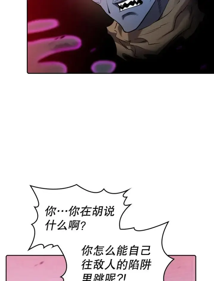 漫画《从地狱归来的圣座》122.“自投罗网”第15张图