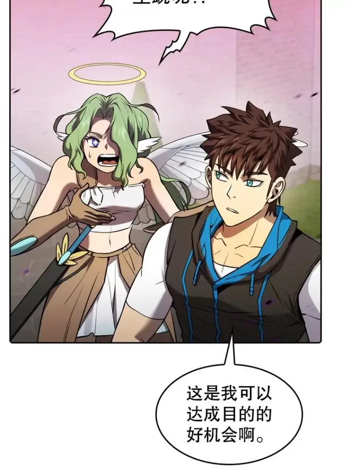 漫画《从地狱归来的圣座》122.“自投罗网”第16张图