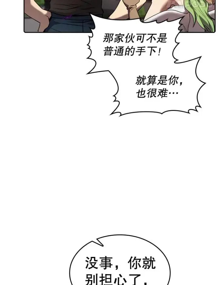 漫画《从地狱归来的圣座》122.“自投罗网”第18张图