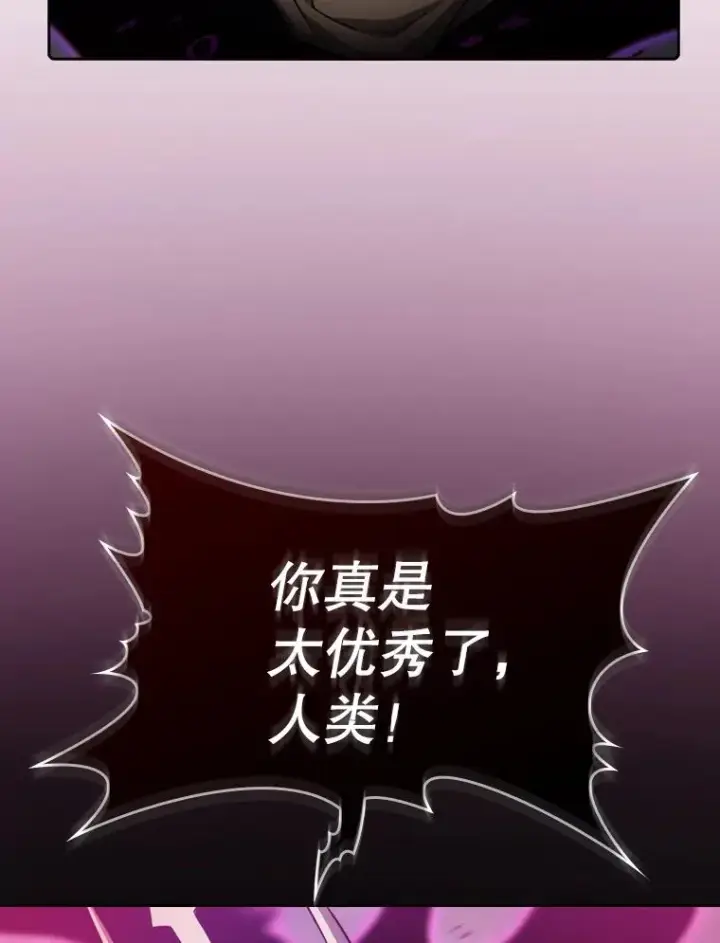 漫画《从地狱归来的圣座》122.“自投罗网”第22张图