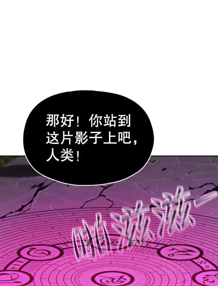 漫画《从地狱归来的圣座》122.“自投罗网”第26张图