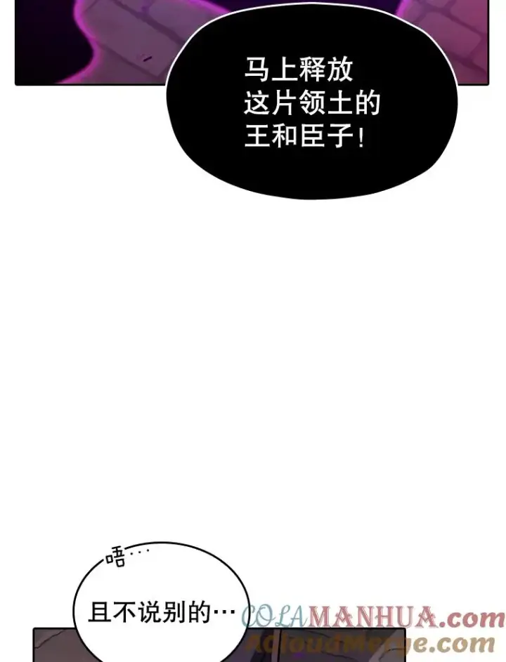 漫画《从地狱归来的圣座》122.“自投罗网”第29张图