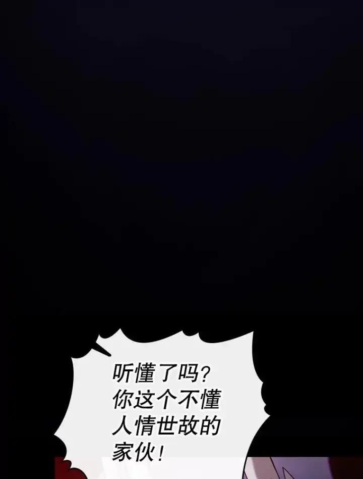 漫画《从地狱归来的圣座》122.“自投罗网”第3张图