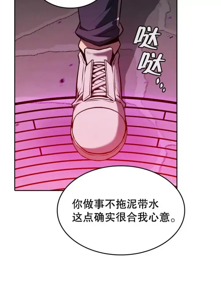 漫画《从地狱归来的圣座》122.“自投罗网”第30张图
