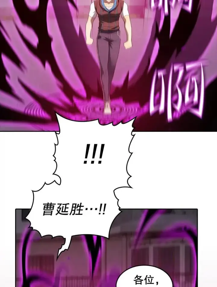漫画《从地狱归来的圣座》122.“自投罗网”第32张图