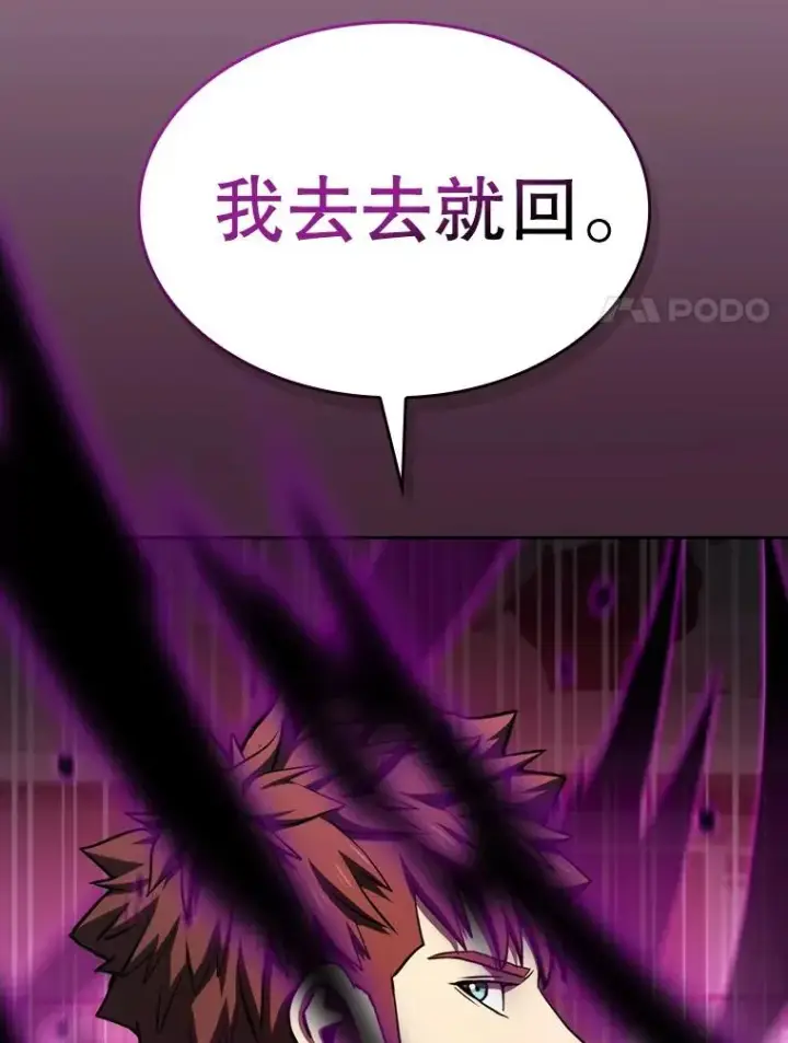漫画《从地狱归来的圣座》122.“自投罗网”第34张图
