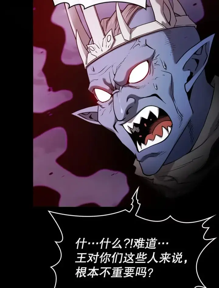 漫画《从地狱归来的圣座》122.“自投罗网”第4张图